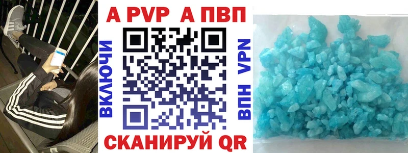 Alpha-PVP Соль  Анива 