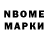 Марки N-bome 1,5мг Slit Bodmod