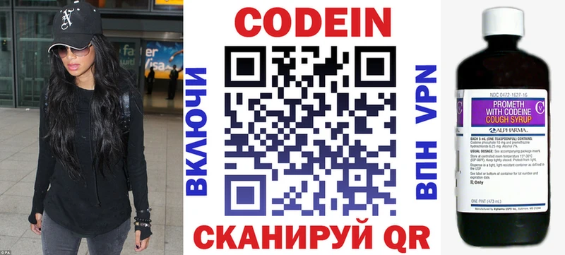 Кодеиновый сироп Lean напиток Lean (лин)  ссылка на мегу зеркало  Анива 