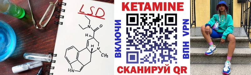 Кетамин VHQ  Анива 