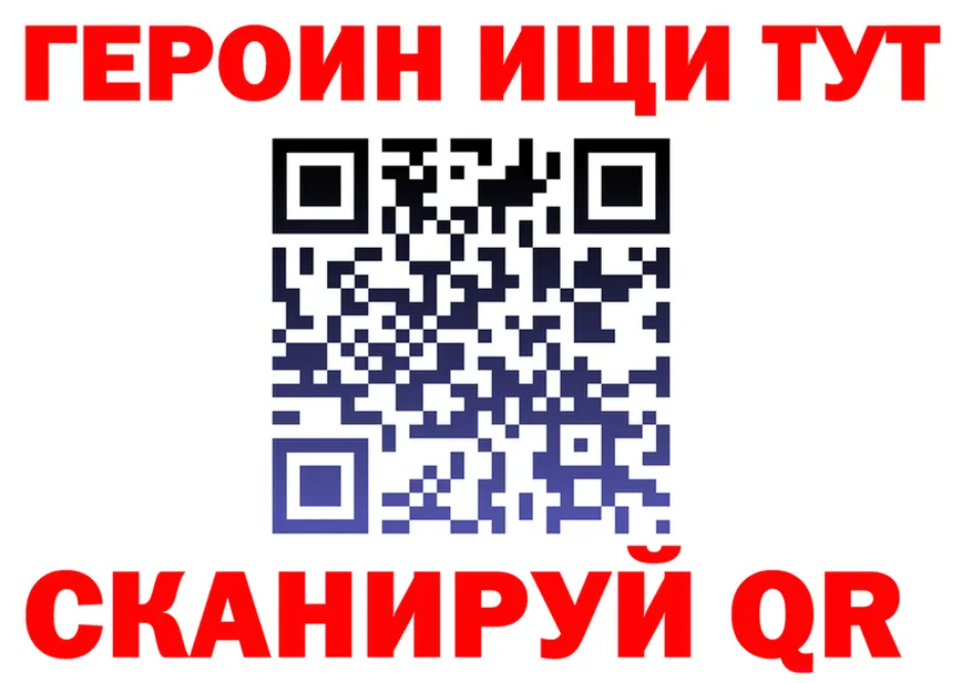 ГЕРОИН герыч онион мориарти гидра Анива
