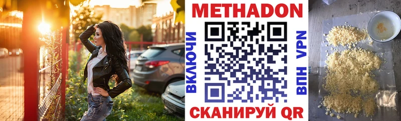 МЕТАДОН VHQ  Анива 